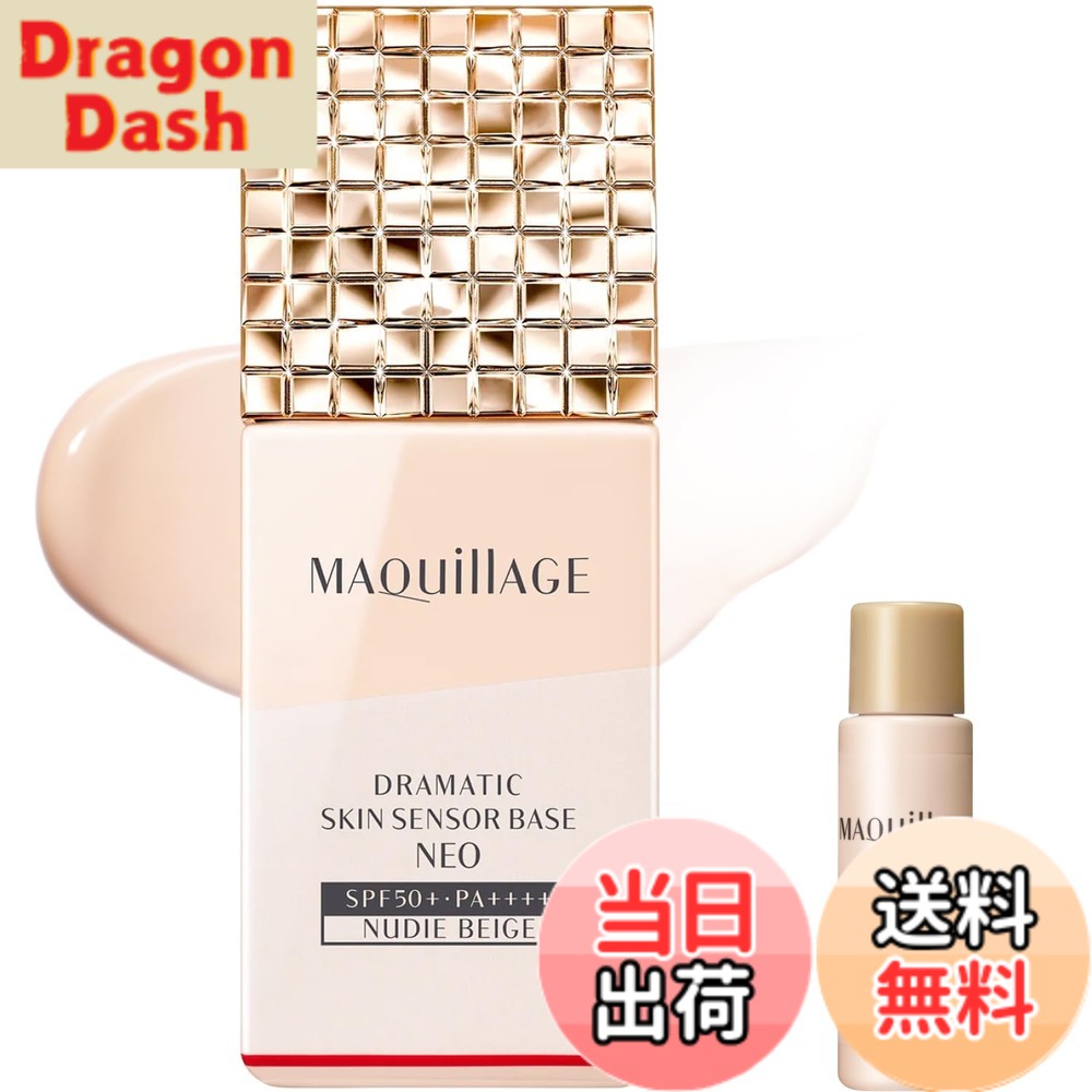 楽天市場】マキアージュ フラットチェンジベースの通販