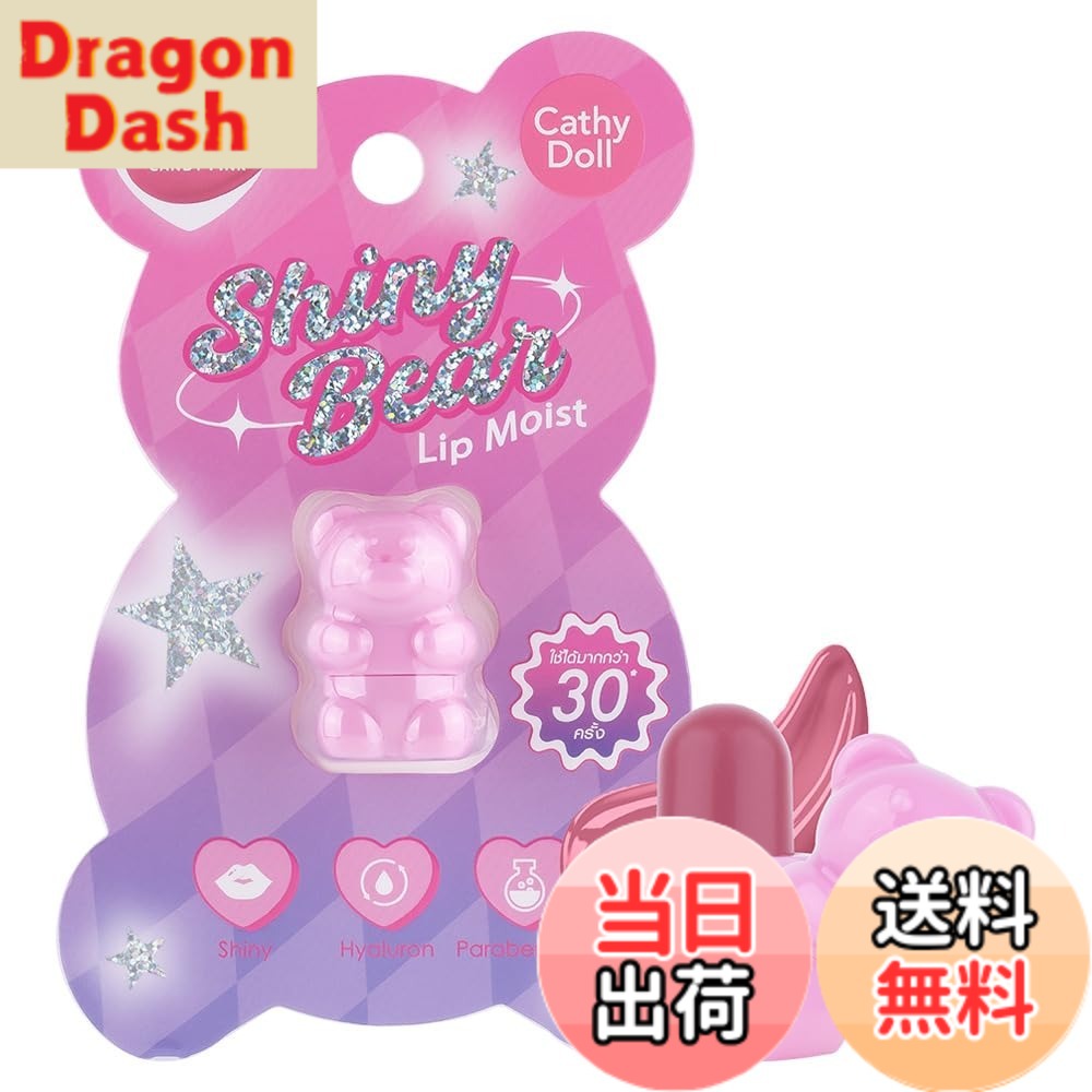 【送料無料】「シャイニーベア リップモイスト」Cathy Doll キャシードール クマ リップ ミニリップ 指のり ちいくま ミニコスメ ひと塗りで鮮やかな発色 なめらか うるおいある仕上がりと血色が長時間続く ポーチや鞄に 化粧直し用の持ち運び 色：01キャンディーピンク