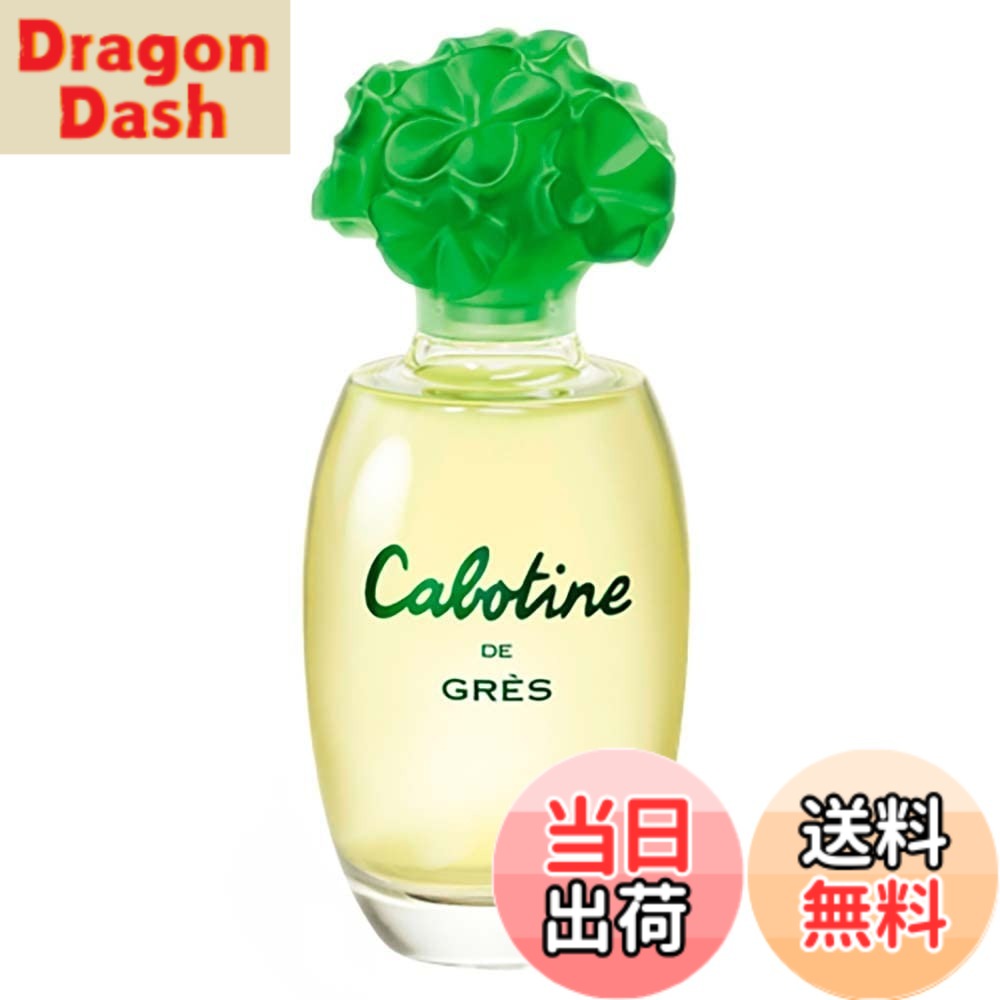 【送料無料】Gres グレ カボティーヌ オードトワレ 30mL サイズ：30ミリリットル (x 1 ...