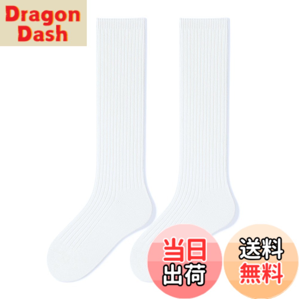 Socks - 【送料無料】[konamiya] ハイソックス キッズ 靴下 リブ 2足組 スクールソックス 子供 男の子 女の子 綿混 快適フィット ガールズ 白 黒 入学式 卒業式 発表会 無地 色：ホワイト、サイズ：21.0-24.0 cm