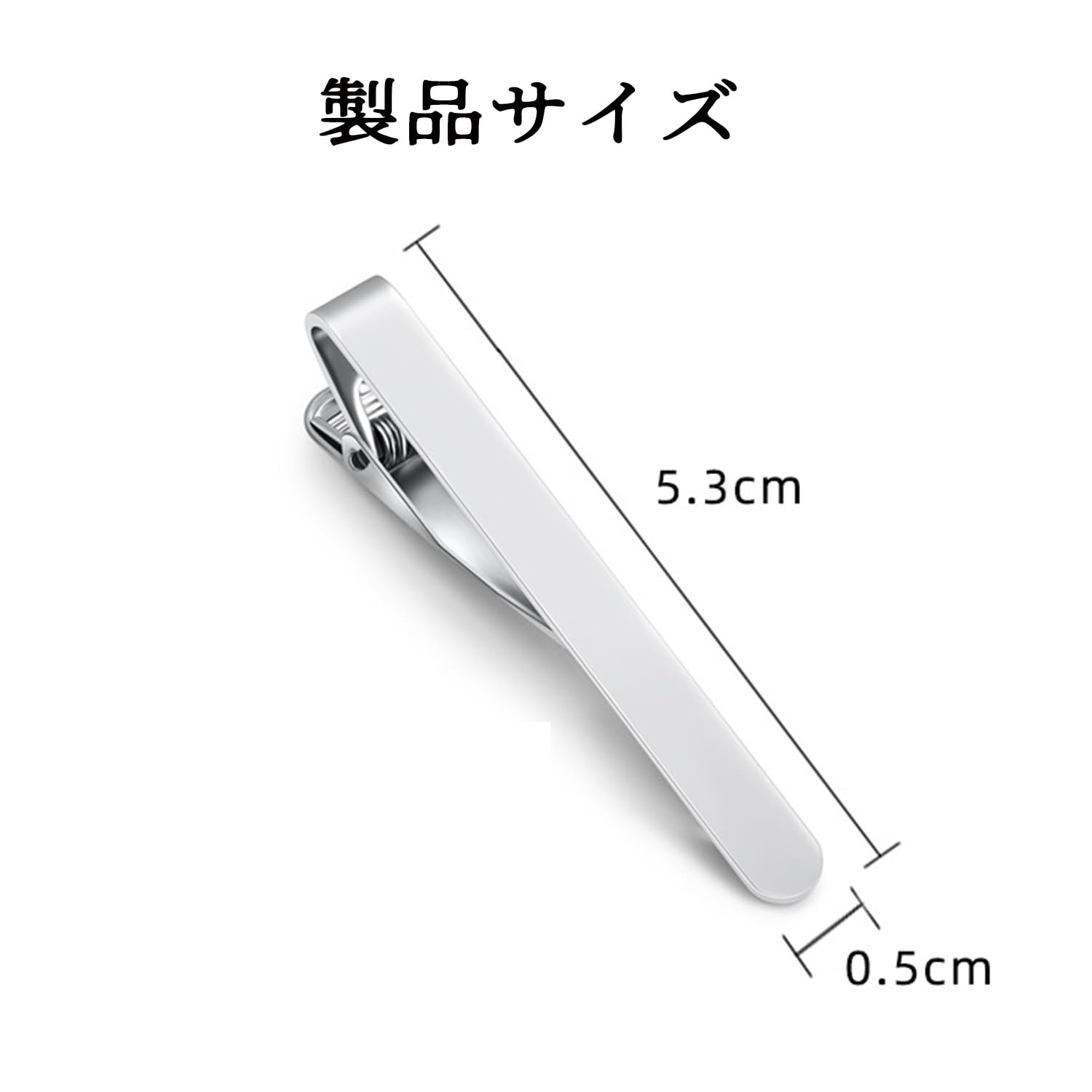【送料無料】タイクリップ ネクタイピン シンプル シルバー 無地デザインの自然な...