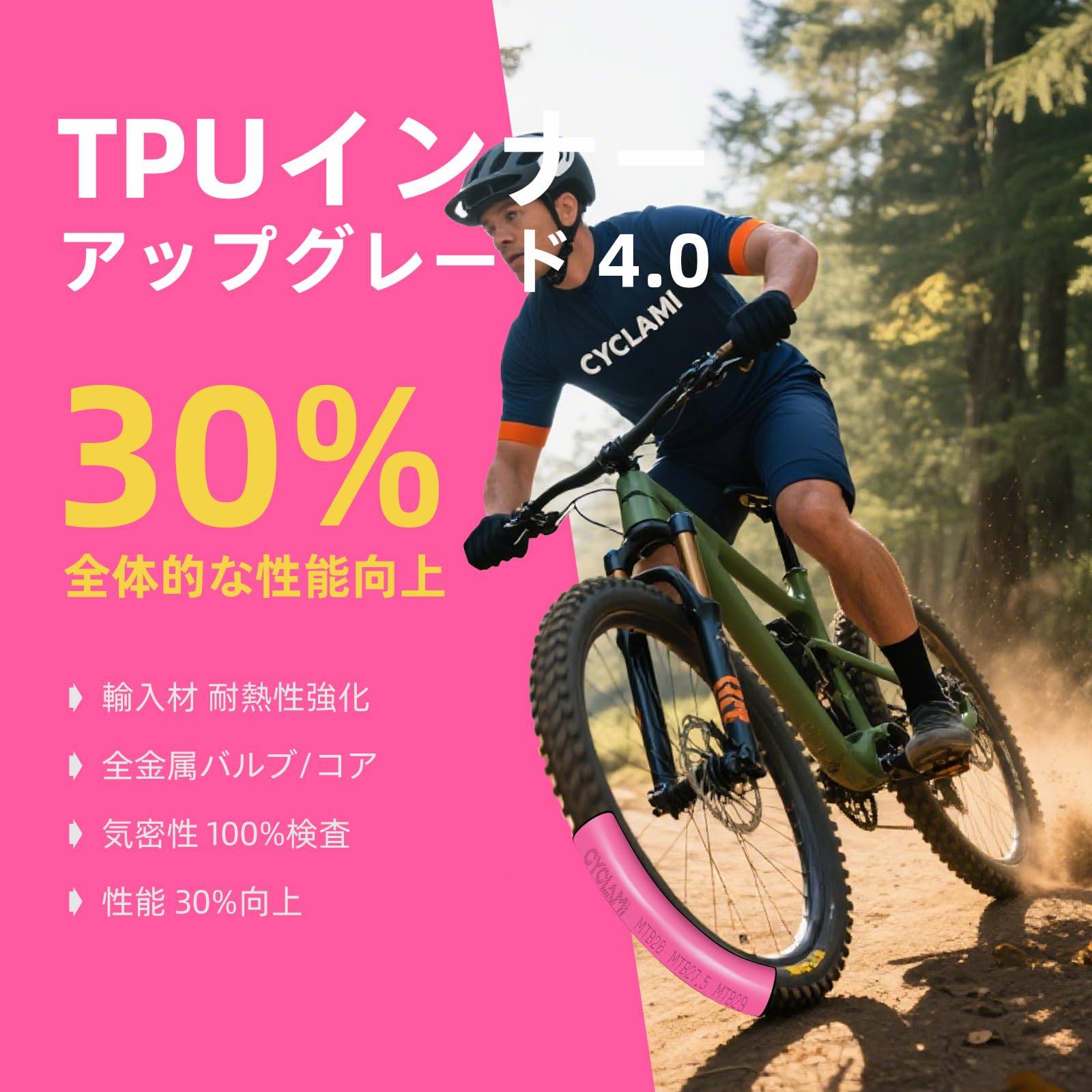 【送料無料】2個セット TPU インナーチューブ 27.5/29 インチ、超軽量65g マウンテ...