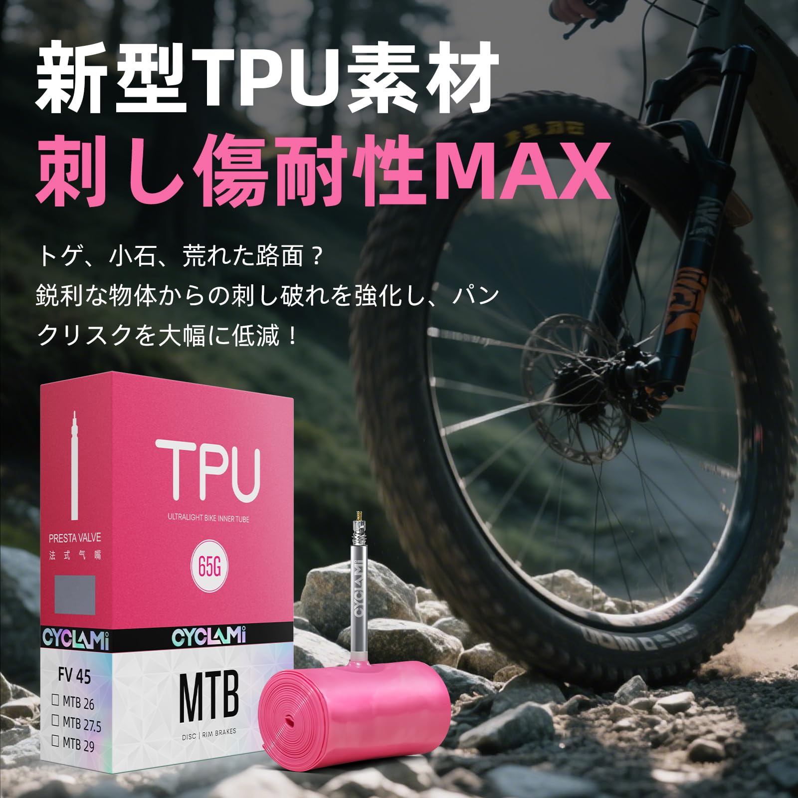【送料無料】2個セット TPU インナーチューブ 27.5/29 インチ、超軽量65g マウンテ...