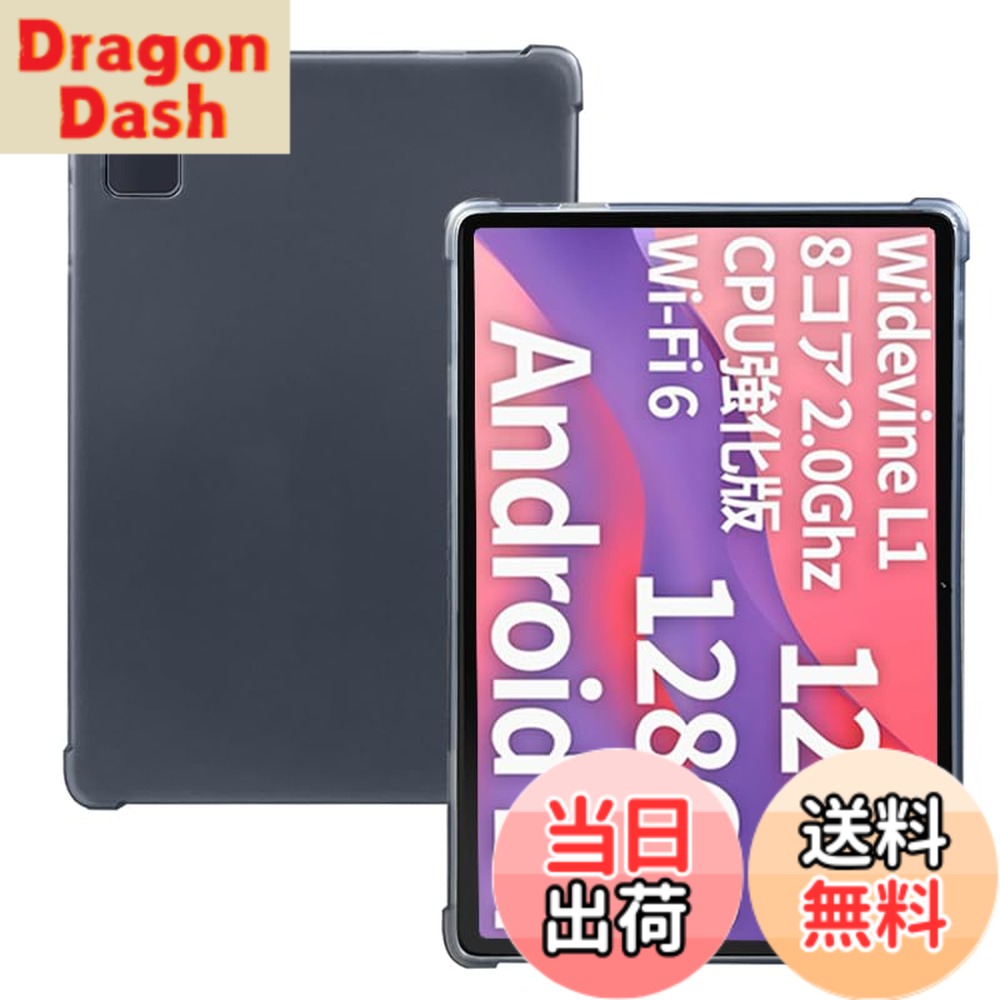 商品情報商品の説明【製品について】超軽量、超薄型ですけど大切なタブレットをキズや衝撃から守ります、デザインはファッションですから学生やビジネスマンやサラリーマンなどにとても合います。ケースを付けたまま、充電口やカメラなど全ての機能が操作できます、すごく便利ですよ。※充電も各操作も装着性能は抜群。ケースを取り外すことなくすべてのボタン操作、配線の接続が可能です。※弊社はお客様のために力を尽くすように努力させていただくと共に、お客様に高品質の製品をご提供いただきます。主な仕様 対応機種：LUCA TE10D1M64-KV1H/TE10D1M64-KV1W/TE10D1M64-KV1P/PlimPad P8 Pro タブレット 10インチ 2025初登場本体にぴったりフィットするよう設計し、ケースを装着していない時と操作感が変わりません。高品質TPUを採用され、薄くて丈夫です。柔軟性も高くて、手触りがソフトでフィット感があります。brTPU材質なので取り外しは楽にでき、ボタンも押しやすいです。本体の優れる耐衝撃性能も備え、最高です。簡潔なデザインで強力な保護を発揮、デバイスをしっかり保護できます。