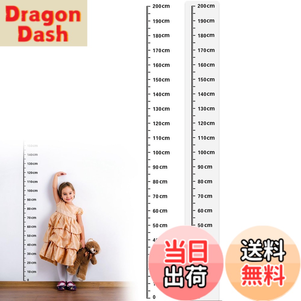 【9月1日ー9月15日まで200円オフ】【送料無料】KKLM 身長計 ステッカー 身長計 シール 壁貼り身長計ステッカー 透明＆ホワイト2枚組 お子様から大人まで 0-200cm対応 成長記録用ウォールデコ 繰り返し測定可能 簡単設置 水洗いOK 目盛りクリア表示 省スペース壁装飾/育児記録