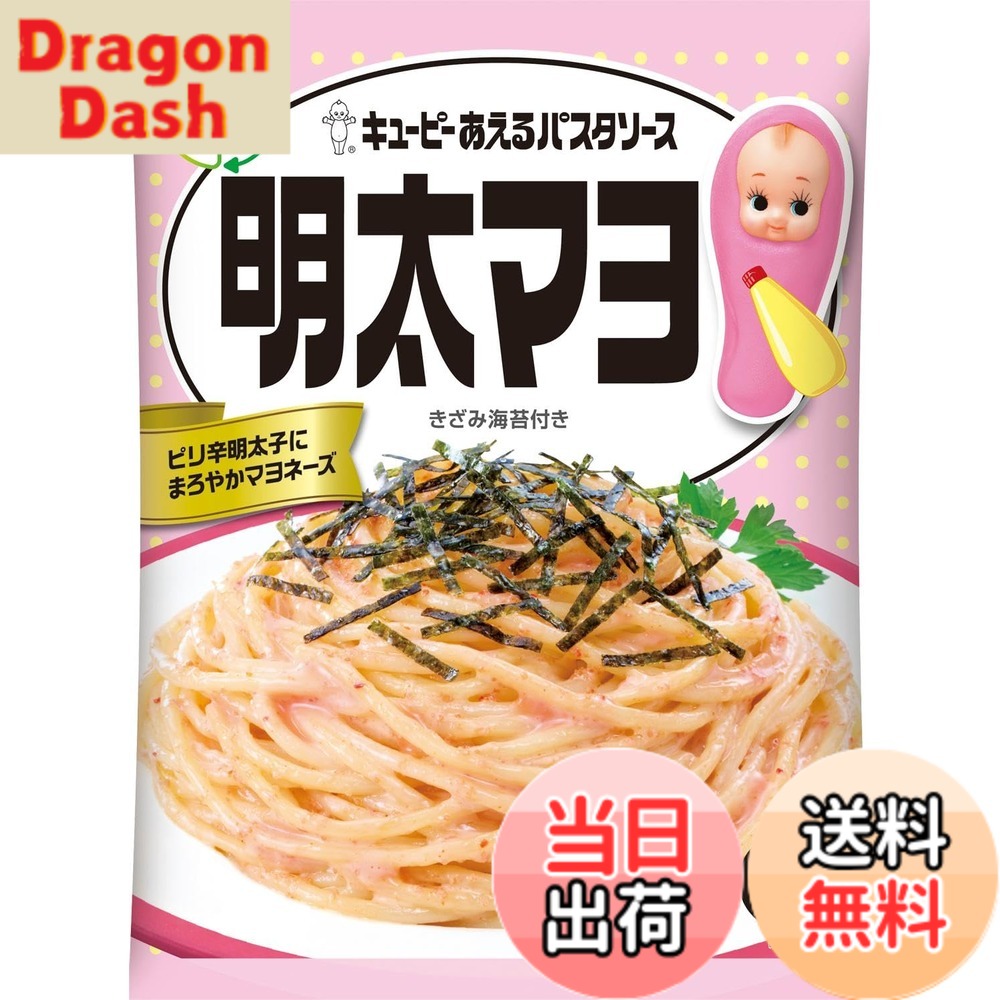 【送料無料】キユーピー あえるパスタソース 明太マヨ 6個 (1人前x2袋) まぜるだけ サイズ：37グラム (x 12) dragondash-10163439 DragonDash楽天市場店 パッケージ画像