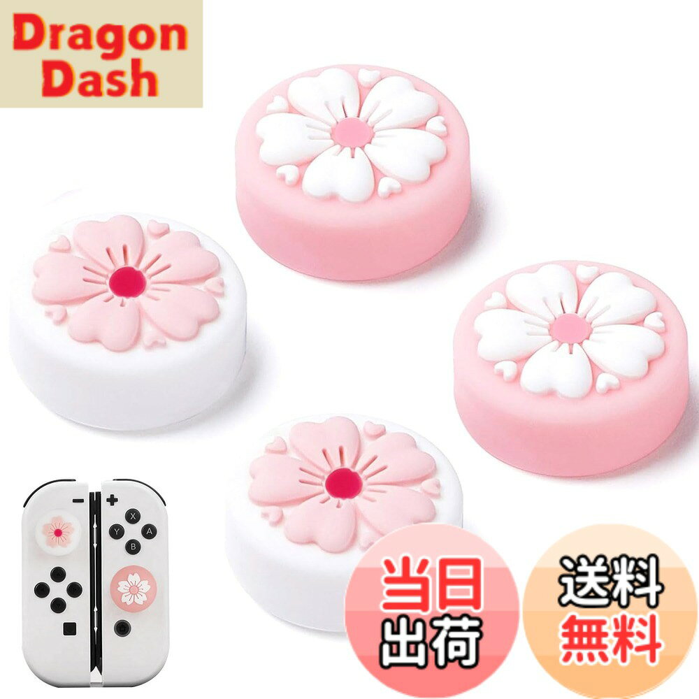 商品情報 商品の説明 アナログスティックカバー 4個入り【Switch/lite/oled対応】シリコン製コントロールカバー 取り付け簡単 滑り止め 主な仕様 【対応機種】Switch/Switch Lite/Switch Oled用アナログスティックカバー。【触り心地良い】柔らかい上質シリコン素材で、触り心地がよく、指への負担が軽減して、長時間プレイでも指が痛くなりにくいです。【操作性向上】保護カバーはアナログジョイスティックの実用性を向上させます。また、保護カバーはアナログジョイスティックを傷や汚れから守ります。【取り付け方法】アナログスティックにかぶせるだけで、簡単に装着可能。1.まずスティックカバーを裏返す。2.スティックの上に揃う。3.スティックカバーを元に戻す。4.装着完了!良いゲーム体験を楽しめましょう。【品質】商品を出荷する際に必ず一つずつ品質検査しますが、万が一生産ミスで商品の品質について問題が発生する場合では、お気軽に弊社までお問い合わせください。無条件にまたは無料で交換します。 # 【送料無料】switch スティックカバー ジョイコン カバー 4個入り ゲームを楽しんでいると、時々コントローラーの使い心地に不満を感じることはありませんか？特に、アナログスティックが滑りやすく、操作がしにくいと感じる方も多いはずです。「もっと快適にゲームを楽しみたい」と思う方に、こちらのスティックカバーは最適です。この商品はSwitch、Switch Lite、Switch OLEDに対応した純正スティックカバーで、滑り止め仕様。高品質なシリコン素材を使用し、快適な操作感を提供します。さらに、4個セットなので、プレイの合間に気分を変えることも可能。コントローラーを守りながら、プレイの質を向上させるこのカバーを使えば、指への負担が軽減され、長時間プレイしても疲れにくくなるでしょう。快適なゲームライフを手に入れて、ぜひこのスティックカバーをお試しください！ ## なぜスティックカバーが必要なのか？ ゲーミングデバイスのスタイルと快適さは、プレイヤーのパフォーマンスに大きな影響を与えます。アナログスティックはゲームの制御を支える重要な部分ですが、滑りやすさや疲れやすさが問題となることがあります。特に、長時間プレイする際に、ストレスを感じることは避けられません。スティックカバーは、こうした悩みを解消するために設計されています。滑り止め機能を持つシリコン製のカバーを装着することで、指が移動しやすくなり、コントロールが向上します。また、カバーがアナログスティックを保護することにより、傷や汚れから守ります。日常的に使うデバイスだからこそ、そのメンテナンスも大切です。スティックカバーを通じて、愛用のコントローラーを長持ちさせることができる点にも注目していただきたいです。コストをかけずにゲーム体験を向上させるこのアイテム、ぜひ取り入れてみてください。 ## 取り付け方法と使い方 スティックカバーは簡単に取り付けられるため、初めての方も心配無用です。まず、カバーを裏返し、アナログスティックの位置に合わせます。次に、スティック上にカバーを配置し、元に戻すだけで装着は完了です。この手順はストレスなく、作業時間も短縮できるため、手間がかかりません。使い方についても、特に難しいポイントはありません。スティックが滑らかに移動することを実感できるでしょう。何度も脱着をしても、カバーが型崩れしにくいのも特徴です。長時間プレイする際には、こまめに手を休めることも重要です。スティックカバーを装着することで、快適さを感じられる時間が増え、集中力も持続しやすくなります。ゲームの途中でストレスを感じることなく、楽しさを最大限に引き出せるでしょう。スティックカバーを利用して、ぜひ快適なゲーム環境を整えてください。 ## お手入れ方法と注意点 スティックカバーは快適さと性能を保つためには、定期的なメンテナンスが必要です。柔らかいシリコン素材を使用しているため、汚れや汗が付着しやすいですが、洗浄は非常に簡単です。水と中性洗剤を使用し、優しく洗い流すことで、綺麗に保つことができます。洗浄後は、完全に乾燥させることが重要です。湿った状態で使用すると、滑りやすくなり、効果が薄れる可能性があります。また、高温多湿の場所での保管は避けた方が良いでしょう。スティックカバーを長持ちさせたいならば、定期的なチェックも大切です。すり減りや傷が確認できた場合は、早めに取り替えを検討してください。予防策として、予備のカバーを用意しておくと安心です。これにより、突然のトラブルにも対応が可能になります。快適なゲームライフを支えるために、アナログスティックカバーのお手入れを習慣化しましょう。 ## まとめ - Switch対応のスティックカバーで快適なゲームプレイをサポート！ - アナログスティックの操作性を向上させ、指への負担を軽減。 - 取り付けが簡単で、すぐに使用開始できます。 - お手入れも簡単で、長持ちさせるためには定期的なチェックが大切。 - デザインも多彩なため、自分好みのカラーを選べる楽しさがあります。 ぜひ、このスティックカバーを利用して、快適なゲーム環境を手に入れてください。この機会に実際に体験して、その効果を実感しましょう。