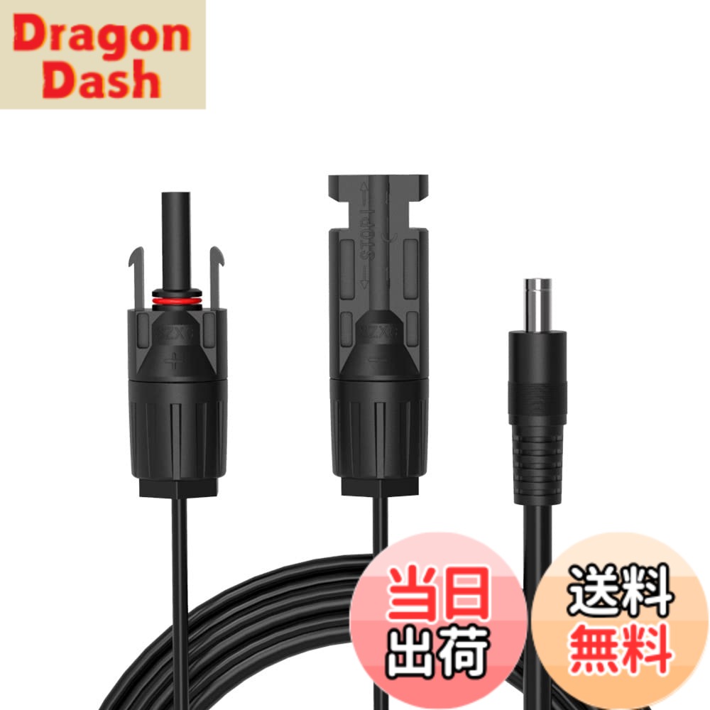 商品情報商品の説明ALLPOWERS シガーソケットからxT60充電ケーブル　自動車よりポータブル電源充電用ケーブル主な仕様 ALLPOWERS Multi-Contact 4mmからDC5521ソーラー充電用ケーブル