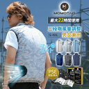 空調ベスト 22長時間稼働 ファン バッテリー フルセット 空調作業服 空調ウェア 冷却服 ファン空調 服 空調作業着 ワークウェア 大風量 UVカット 薄型 夏 熱中症対策 撥水加工 通気性 屋外作業 大風量 20000mah USB給電 速乾