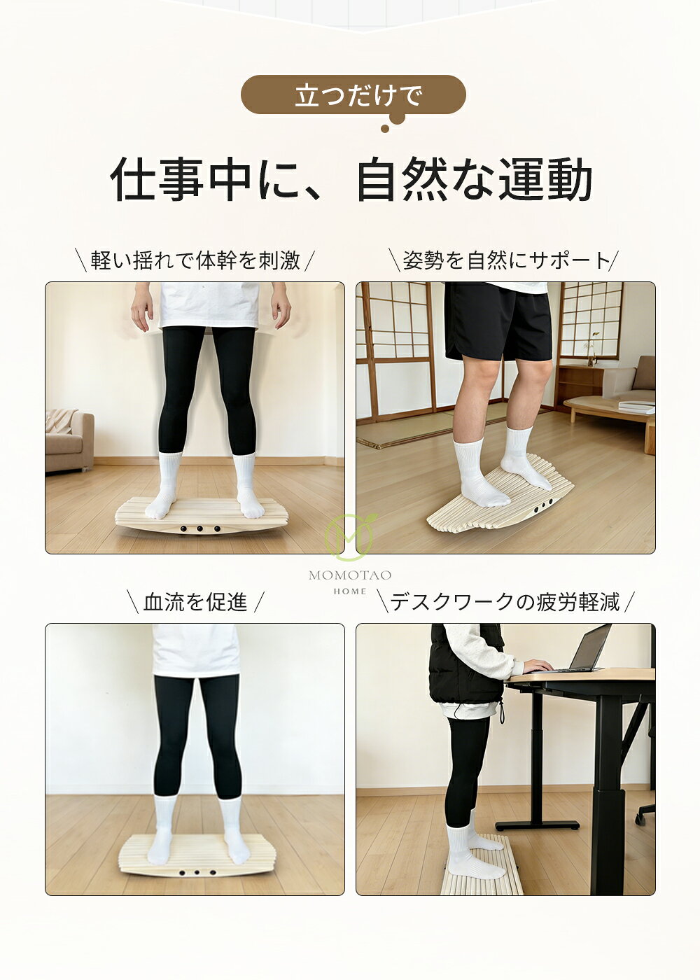 MOMOTAO HOMEのバランスボード 木製 体幹トレーニング 足裏刺激 耐荷重200kg バランスディスク 在宅勤務 テレワーク 姿勢サポート コンパクト 健康器具 むくみ対策 フィットネス アクティブボード マット付き｜アングル3