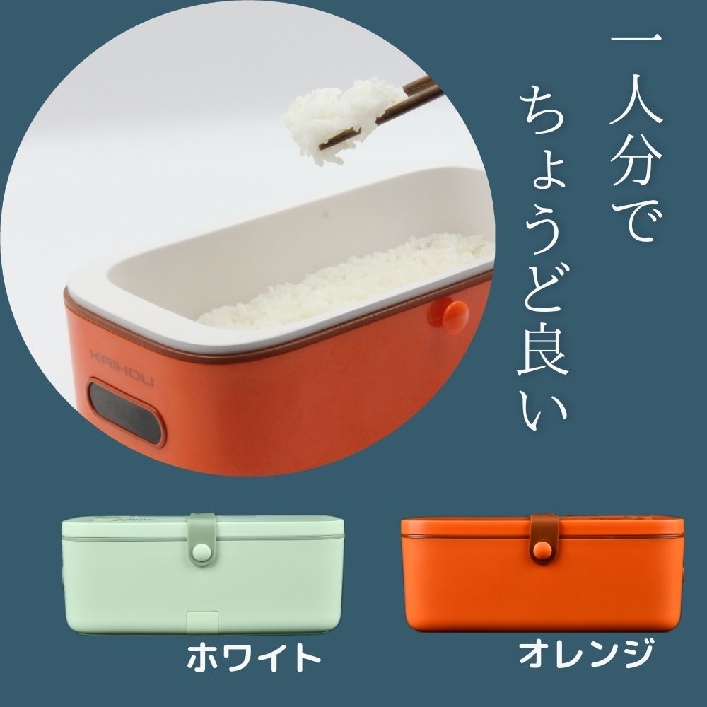 1合炊き　炊飯器　コンパクトで早炊き炊飯器　お弁当箱サイズ　保温機能あり　TS-SK600