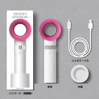 【韓国正規品】ZERO9羽根なしハンディファン360℃吸引式扇風機