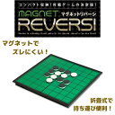 オセロ マグネットリバーシ HA...