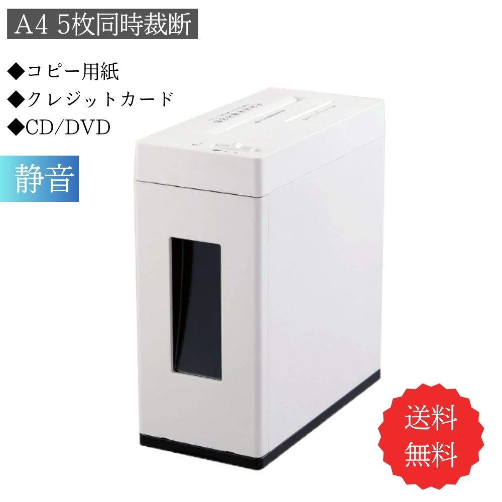 シュレッダー　AURORA　オーロラ　生活用品　オフィス用品　ステーショナリー　事務機器　シュレッター　3WAY　コピー用紙　CD　DVD　クレジットカード　個人情報　書類整理