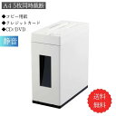 シュレッダー AURORA オーロラ 生活用品 オフィス用品 ステーショナリー 事務機器 シュレッター 3WAY コピー用紙 CD DVD クレジットカード 個人情報 書類整理