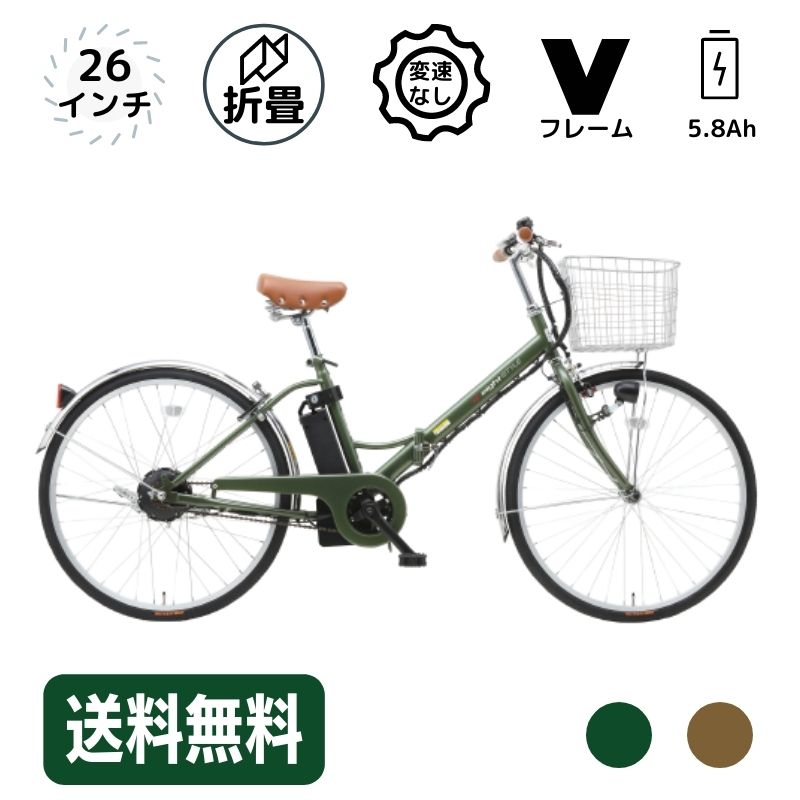 お買い物マラソンポイント10倍！電動アシスト自転車 折りたたみN-DRO110【変速なし/26インチ/アシストONEモード】 軽量版 電動自転車 通勤通学に便利 電動自転車 おすすめ 格安