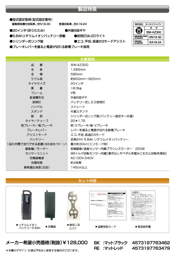 最短翌日出荷 オリジナル限定カラー 軽量 折り畳み 電動アシスト自転車 インチ 折りたたみ Ledライト Bm Az300 Suisui Street インチ 折りたたみ 外装6段 ドラゴンマップ 最短翌日出荷 オリジナル限定カラー 軽量 折り畳み 電動アシスト自転車 インチ 折りたたみ Ledライト Bm Az300 Suisui Street インチ 折りたたみ 外装6段 ドラゴンマップ