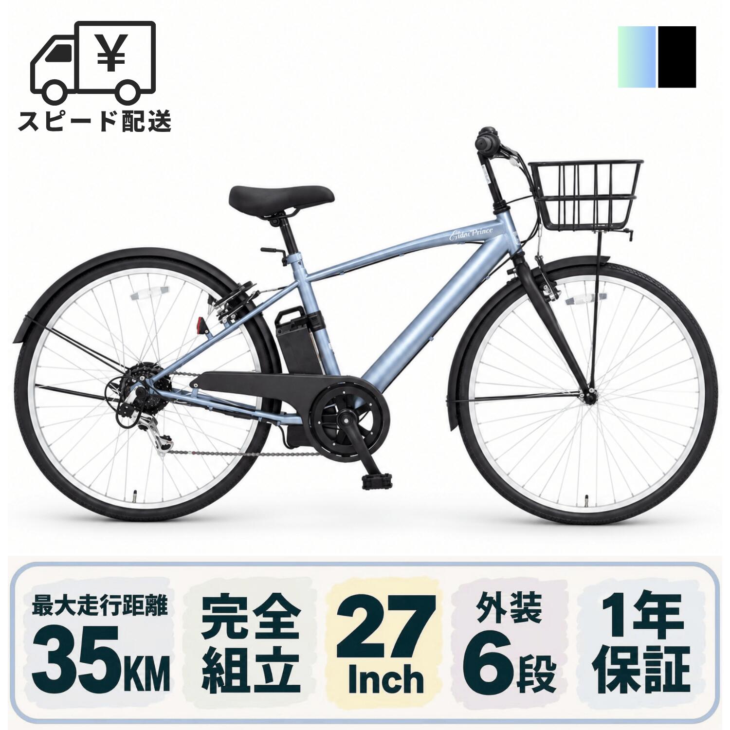 楽天市場】27インチ 6段変速ギア ママチャリ トロワ 自転車 trois