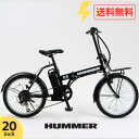 HUMMER電動アシスト自転車　20インチ折り畳み　外装6段変速搭載　8.5Ah