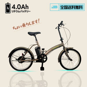 電動アシスト自転車BM-AIS20D　ギアなし　4.0AH容量ちょい乗りコンパクトモデル　通勤通学に便利 SUISUI20インチミニ軽量モデル 電動アシスト自転車　かわいい　電動自転車