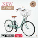 【完組配送】【新モデル登場！】バスケット付き電動アシスト自転車 BM-BDD240【変速なし/24イ ...