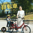 お買い物マラソンポイント10倍!【子供乗せ】全国7分組立配送 完組配送も可(一部地域)電動アシスト自転車子供乗せ 外装6段 ワンタッチデジタル最新コントローラー...