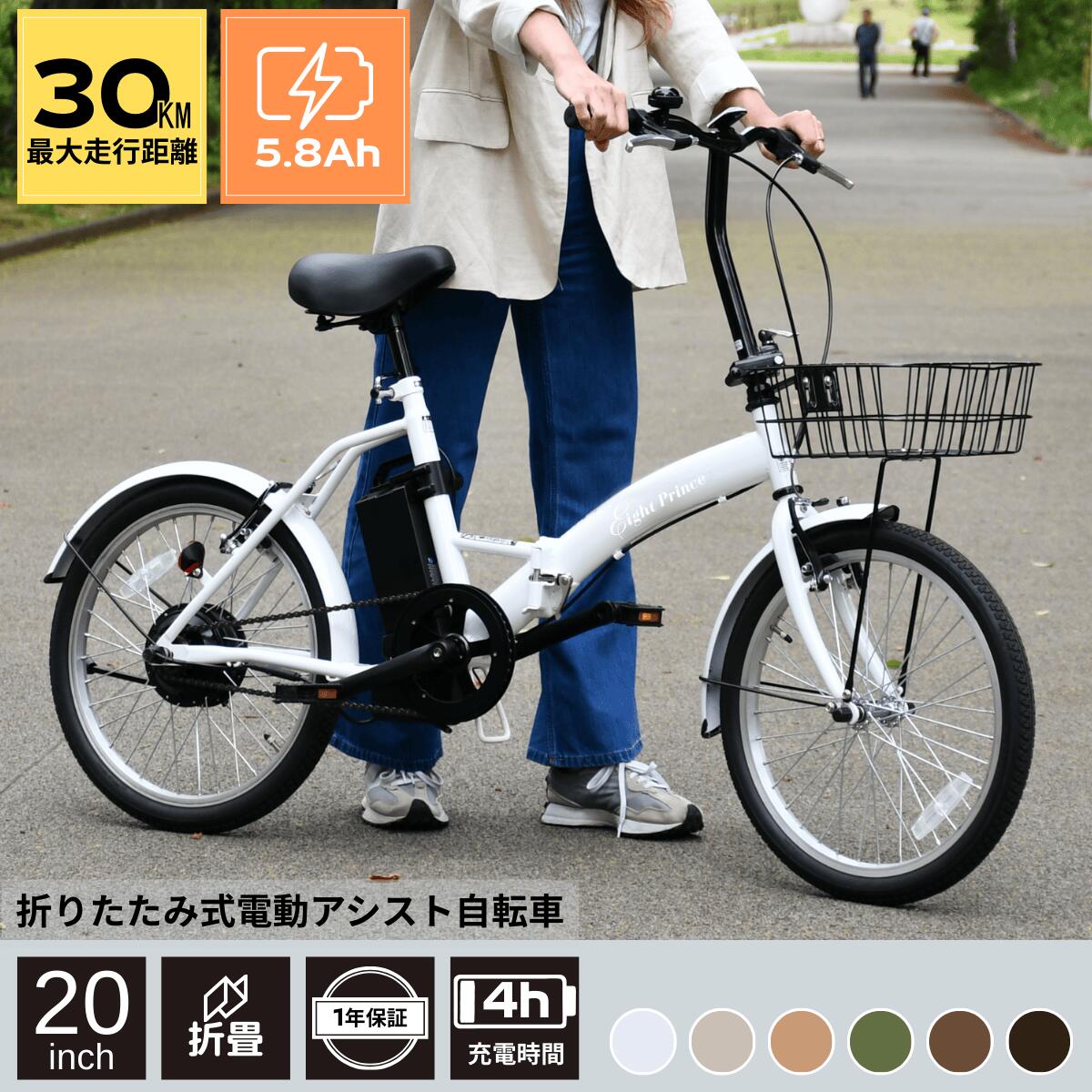 楽天市場】ブリヂストン 折りたたみ 電動アシスト自転車の通販 楽天市場】ブリヂストン 折りたたみ 電動アシスト自転車の通販