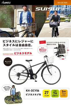 自転車 電動自転車 電動アシスト自転車 電動アシスト 電動 外装7段式 ワンタッチコントローラー 27インチ KH-DCY06 （バッテリー 充電器 付属）