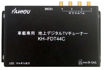 【中古】送料無料 車載専用地上デジタルTVチューナー 4×4フルセグチューナー KH-FDT44C