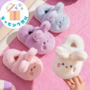 子供 スリッパ ルームシューズ ウサギ うさぎ あったか もこもこ 滑り止め キッズ プレゼント ギフト 室内履き 部屋履き 子ども こども 女の子 ピンク 白...