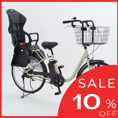 楽天スーパーセール10％OFF完成車　電動アシスト自転車子供乗せ　24インチ【エイトプリンス】通勤通学モデル　完成車　独自アシストプログラム採用　オリジナル電動...