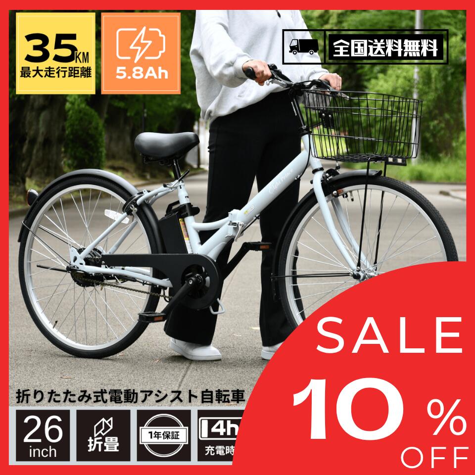 楽天市場】自転車 26インチ（カラーブルー）（電動アシスト自転車