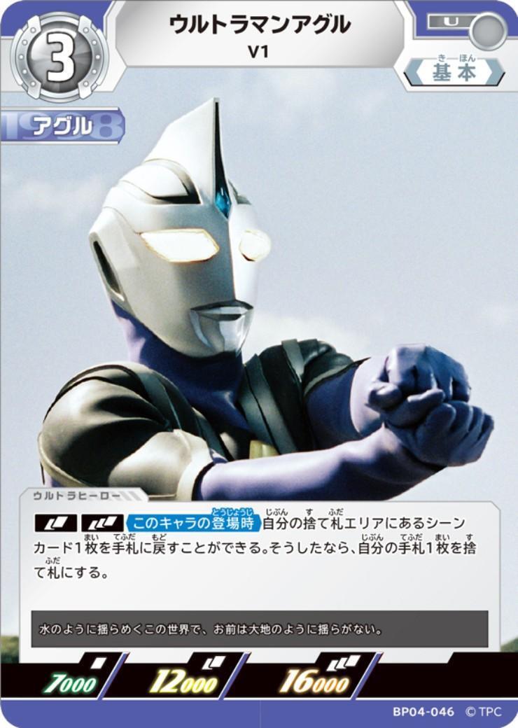 楽天市場】ウルトラマンアグルの通販