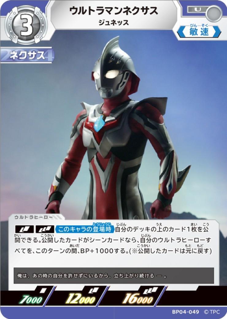 楽天市場】ウルトラマン・ザ・ネクスト ジュネッスの通販