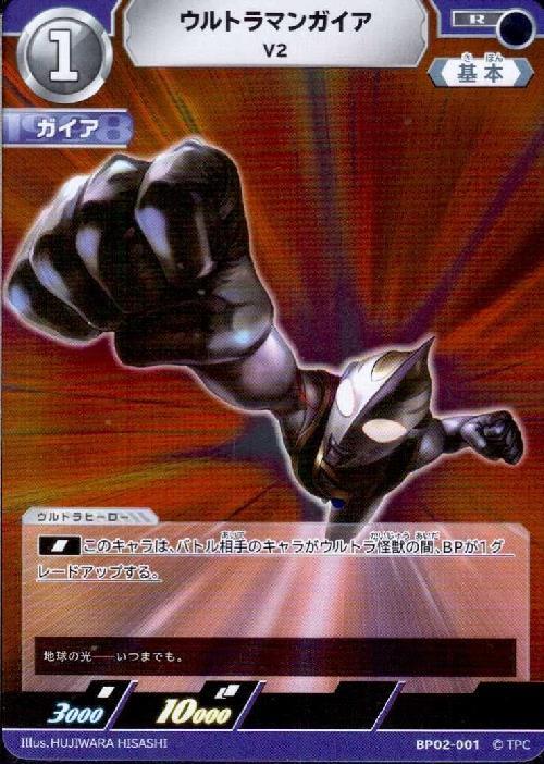 楽天市場】ウルトラマン ガイア カードの通販