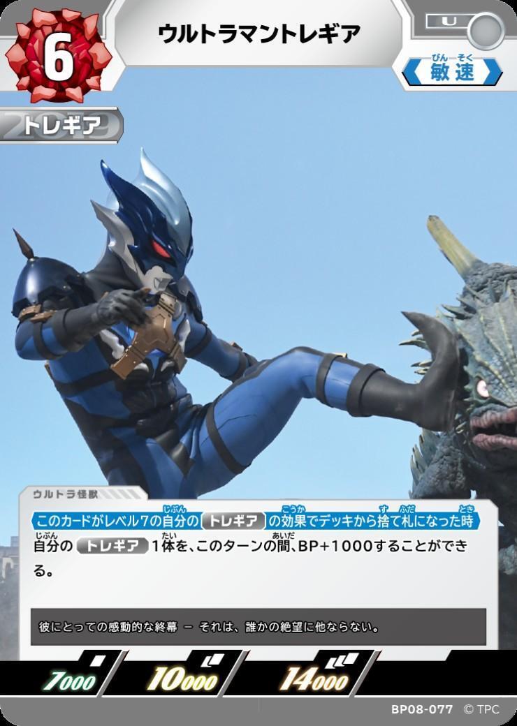 楽天市場】ウルトラマン トレギアの通販