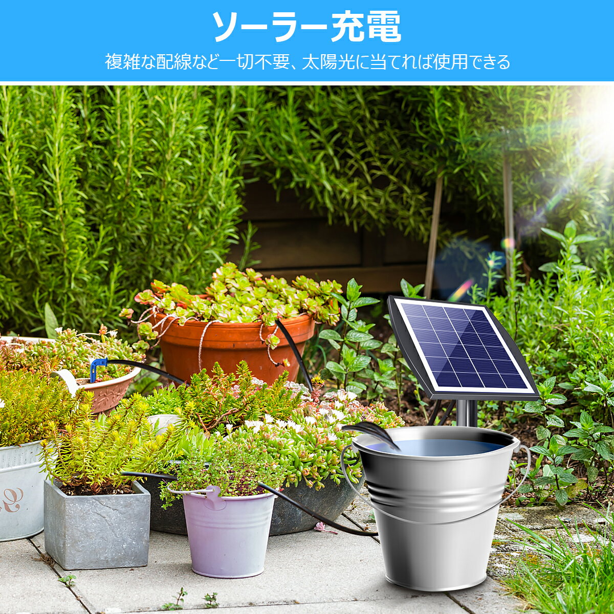 ソーラー 自動水やり器 自動給水器 ソーラー エアーポンプ 水やり 自動 水やり器 植物 自動 散水タイマー 10鉢対応可能 給水システムタイマー装置 留守 盆栽 庭園 花植 木鉢 ガーデニング 10mホース付き 日本語取扱説明書付き 3