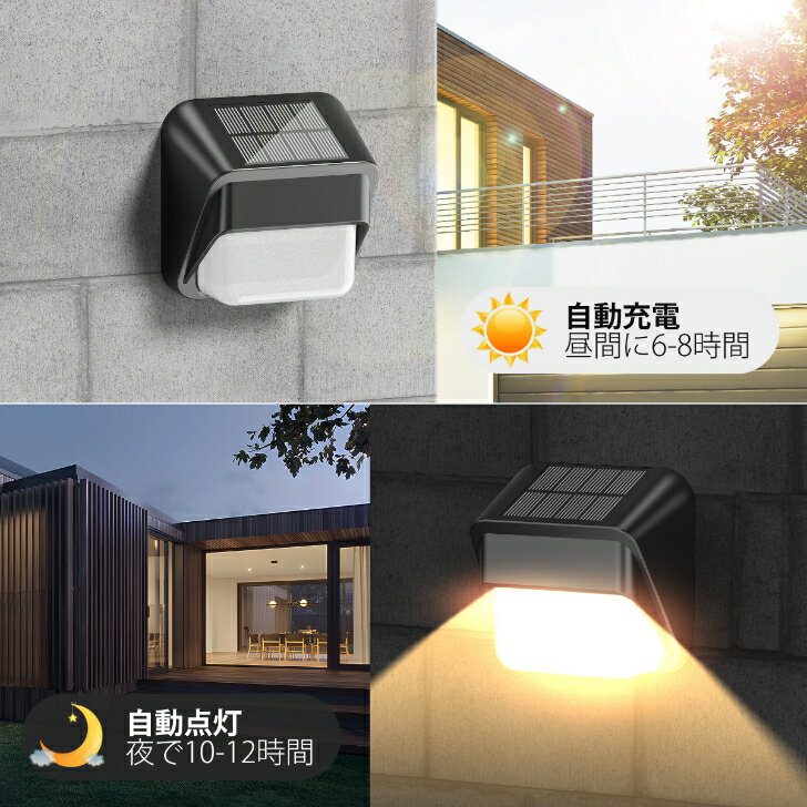 ソーラーライト ガーデンライト 屋外 パスライト イルミネーションライト 点灯モード変更可能 IP65防水 光センサー 3