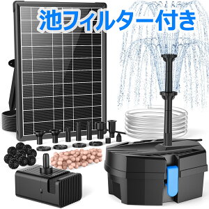【池フィルター付き】ソーラー噴水ポンプ 7.5W 1800mAh大容量電池内蔵 透明パイプ1.5m付き 8種ノズル搭載 酸素供給・水循環機能 池・プール・庭園・バードバス対応 ソーラーパネル充電式 ガーデン装飾用