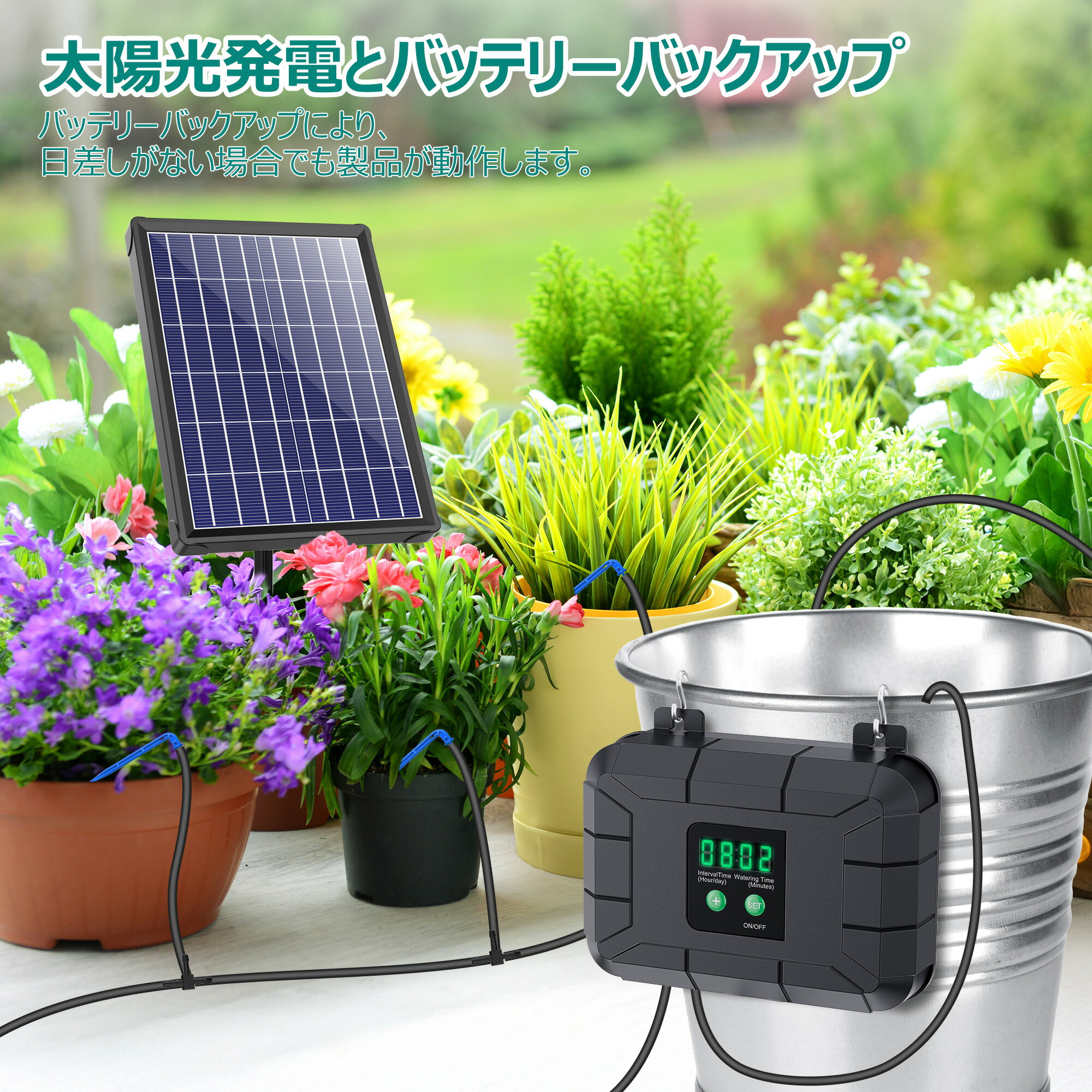 Rakuten - ソーラー 自動水やり ビオトープ ドリップ散水システム ソーラーパネル 7.5W 盆栽 水やり当番 庭園 花植 木鉢