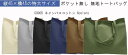 即納・BAGS 14オンス 45センチ×45センチ 特大サイズ マチ付き ポケット無し コットン トートバッグ 9005