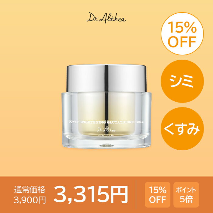 ＼15％OFF★ポイント5倍★楽天1位★リップス1位★累計300万個突破／ ドクターエルシア パワーブライトニンググルタチオンクリーム ( 韓国コスメ くすみ トーンアップ 化粧下地 スキンケア クリーム 保湿 シミ )