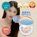 【20%OFFクーポン配布★ポイント5倍★20％ポイントバック】＼楽天1位★累計80万個突破★うるツヤ肌ファンデーション／　【ドクターエルシア】 ダブルセラムバームファンデーション ( 保湿 ツヤ 艶肌 UV 美肌 ファンデーション 韓国コスメ クッションファンデ 単品 )の商品画像