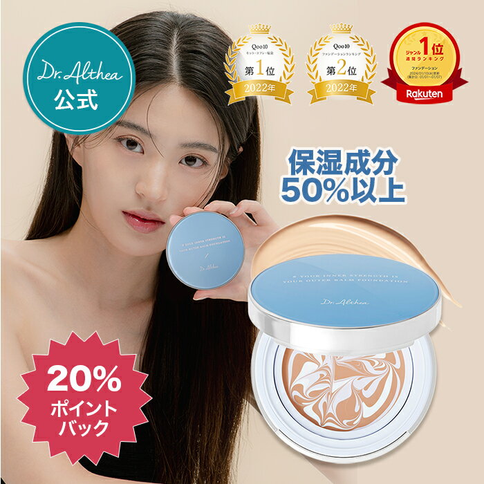 【20％ポイント還元★15％OFFクーポン配布】＼楽天1位★累計80万個突破★うるツヤ肌ファンデーション／　【ドクターエルシア】 ダブルセラムバームファンデーション ( 保湿 ツヤ 艶肌 UV 美肌 ファンデーション 韓国コスメ クッションファンデ 単品 紫外線 ファンデ)