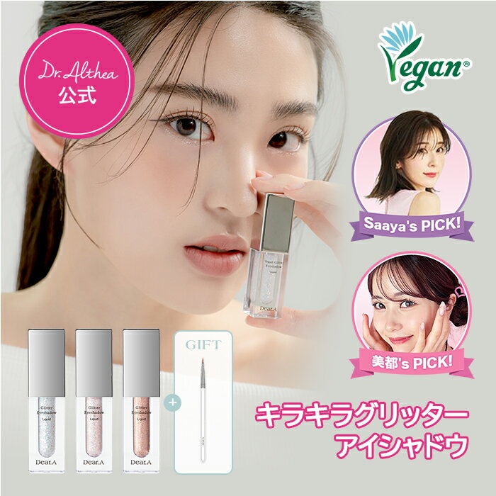 ＼キラキラグリッター★ブラシ贈呈／【ドクターエルシア】 グリッターアイシャドウ ( ラメ グリーター 涙袋メイク 偏光ラメ キラキラ 高密着 持続力 リキッド アイシャドウ 韓国コスメ ディアエー Dear.A )のサムネイル
