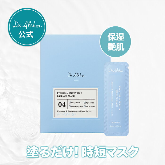 ＼塗って寝るだけ！翌日の肌蘇るマスク／【 ドクターエルシア 】プレミアム インテンシブ エッセンス マスク ( 時短スキンケア 保湿 潤い 美肌 韓国コスメ 保湿 水分 塗るマスクパック ドクターズコスメ )