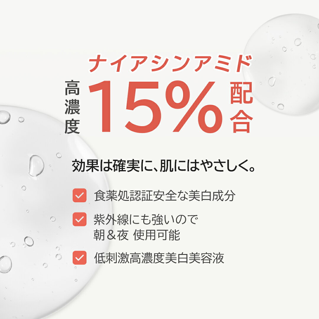 ＼レチノール＆ナイアシンアミド配合／ レチノール＆ナイアシンアミドセラム (ドクターエルシア 低刺激 くすみ 美容液 毛穴 保湿 - angle 2