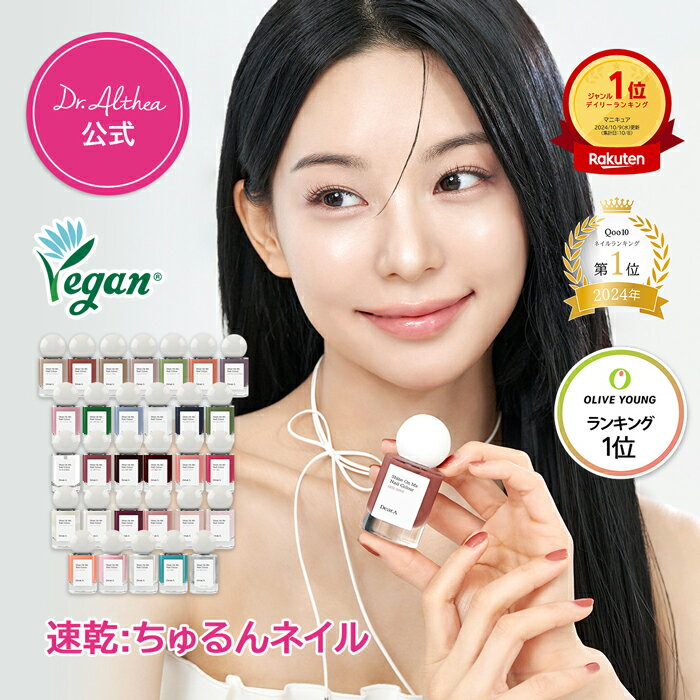 【20%ポイント還元！】＼楽天・Qoo10・オリヤン1位★ちゅるんネイル／ 【ドクターエルシア 】シャインオンミーネイルカラー ( ネイル ポリッシュ マニキュア 韓国コスメ セルフネイル ネイルアート 速乾性 韓国ネイル ディアエー)