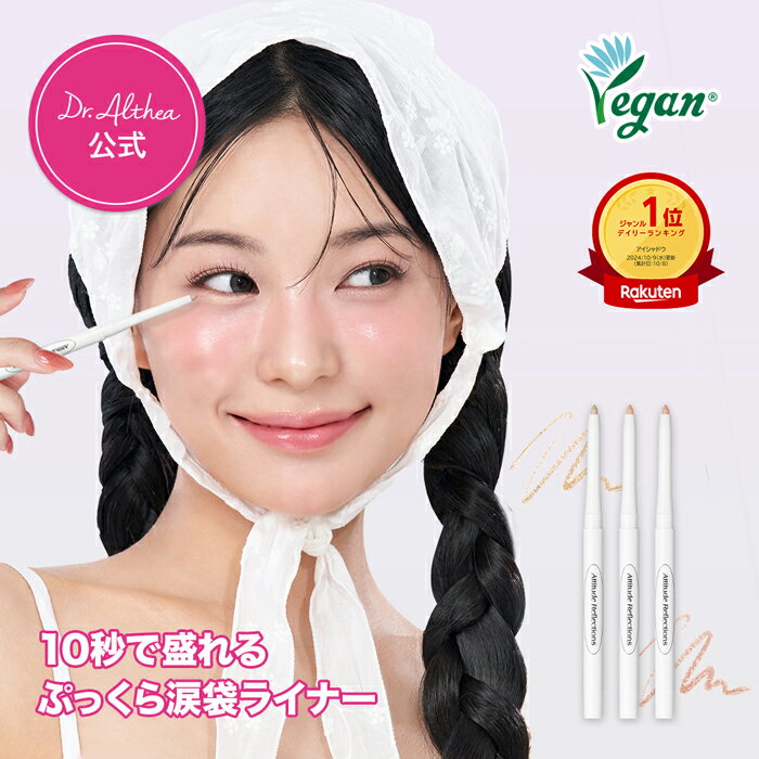 ＼楽天1位★涙袋ぷっくり！／【ドクターエルシア】スリムチップキュートアイズメーカー ( 涙袋メーカー 涙袋 涙袋メイク アイシャドウ メイク 簡単メイク キラキラ ハイライト ディアエー Dear.A　）