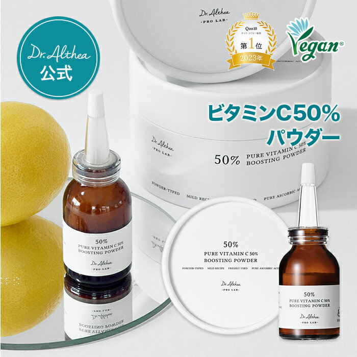 ＼純粋ビタミンC 50%／【 ドクターエルシア 】ピュアビタミンCブースティングパウダー ( ビタミンC ビタミン トーンアップ パウダー 粉末 ビタミンC 50% 美肌 導入美容液 )
